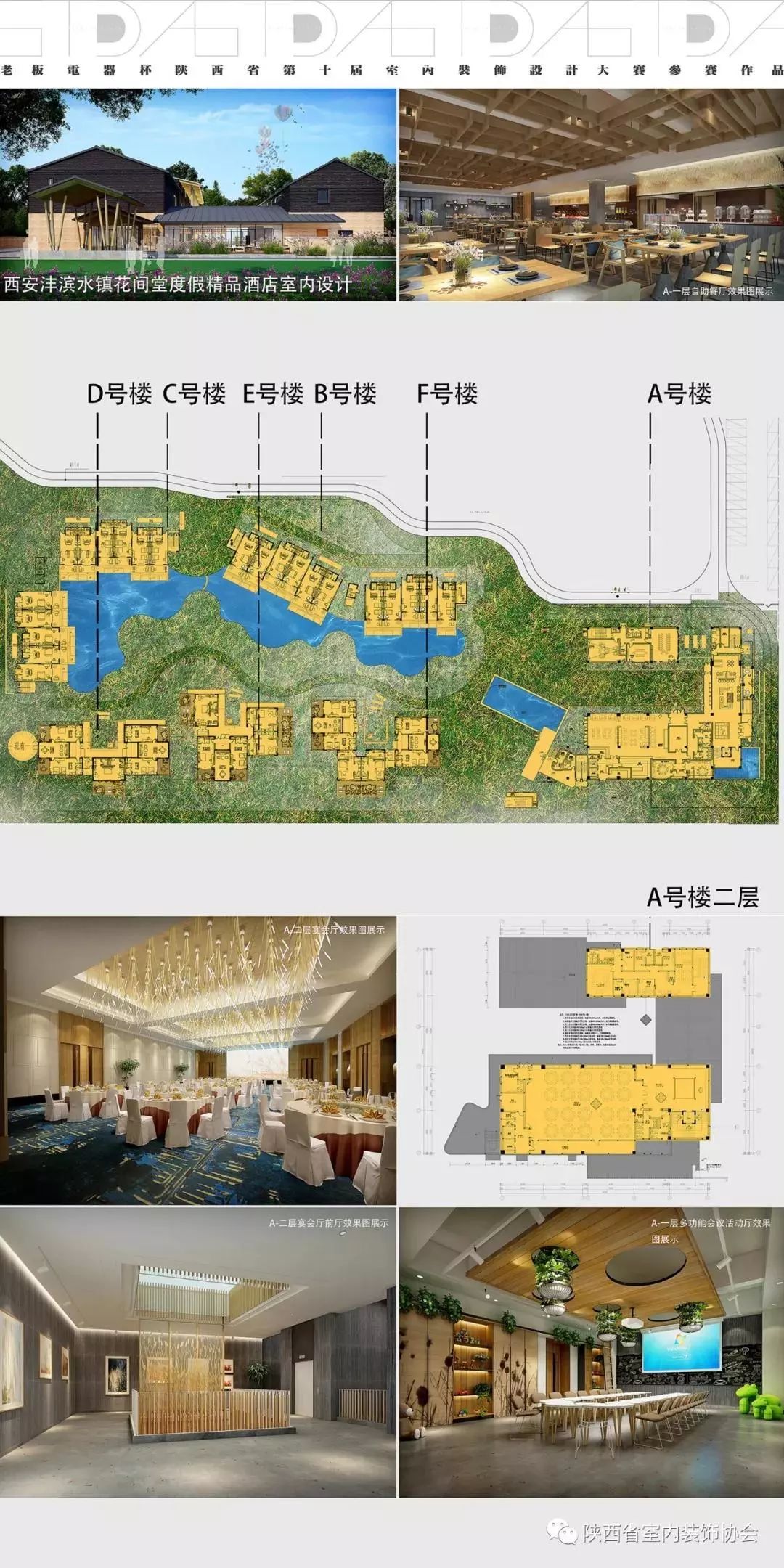 西安沣滨水镇花间堂度假精品酒店-52