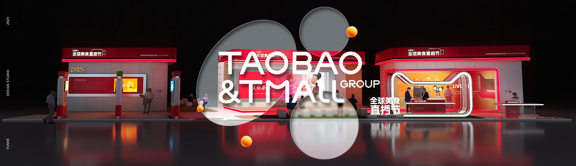 2023中国国际进口博览会——天猫美食-0