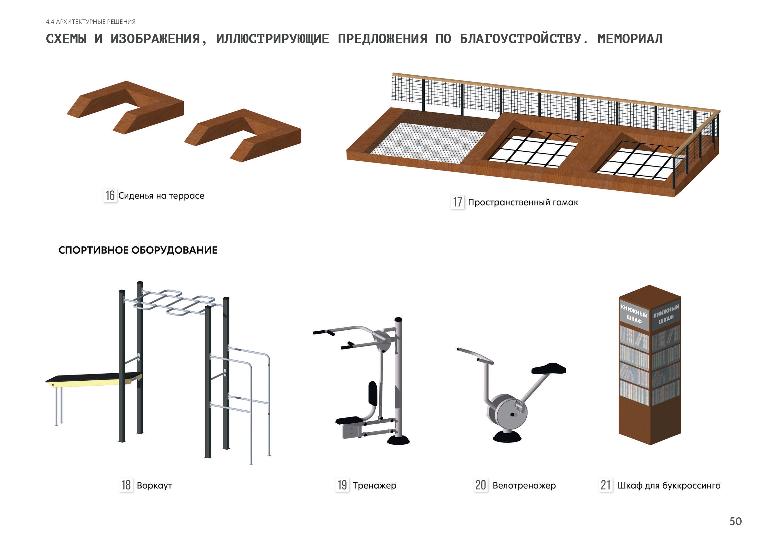 Kansk 市堤岸改善项目丨RED Business 公司-39
