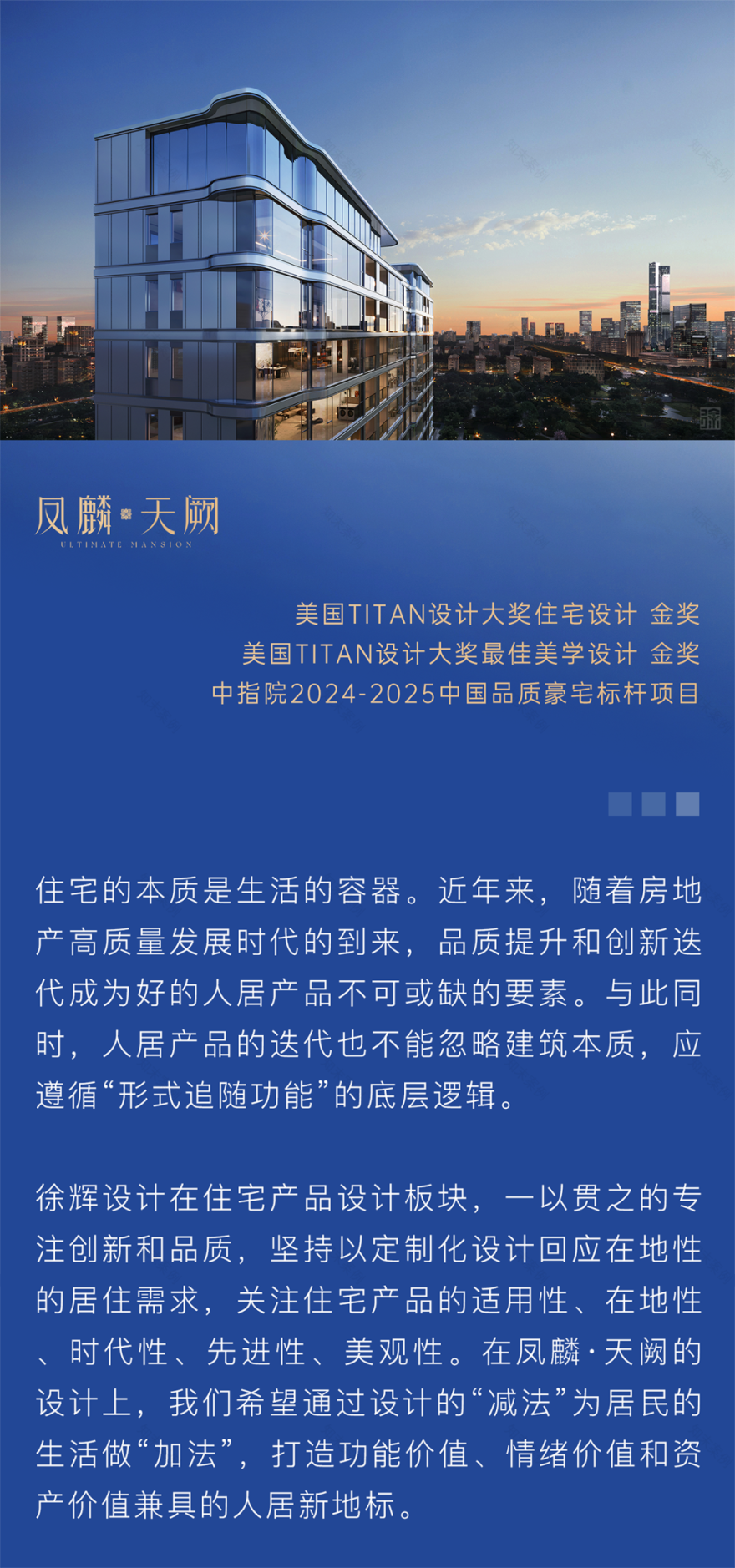 河北凤麟·天阙丨中国河北丨徐辉设计股份有限公司-0