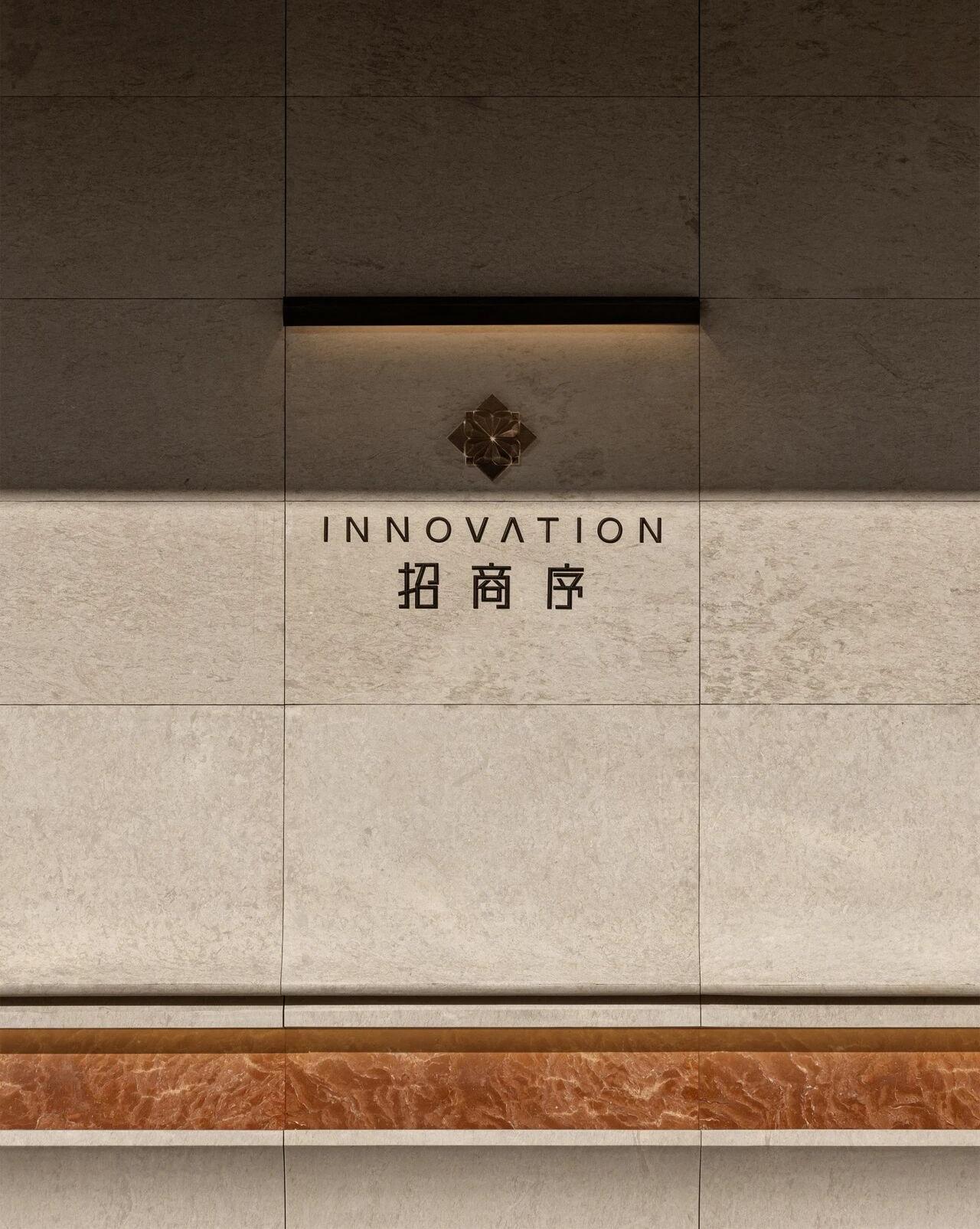 上海·招商序丨中国上海丨深圳31设计-2