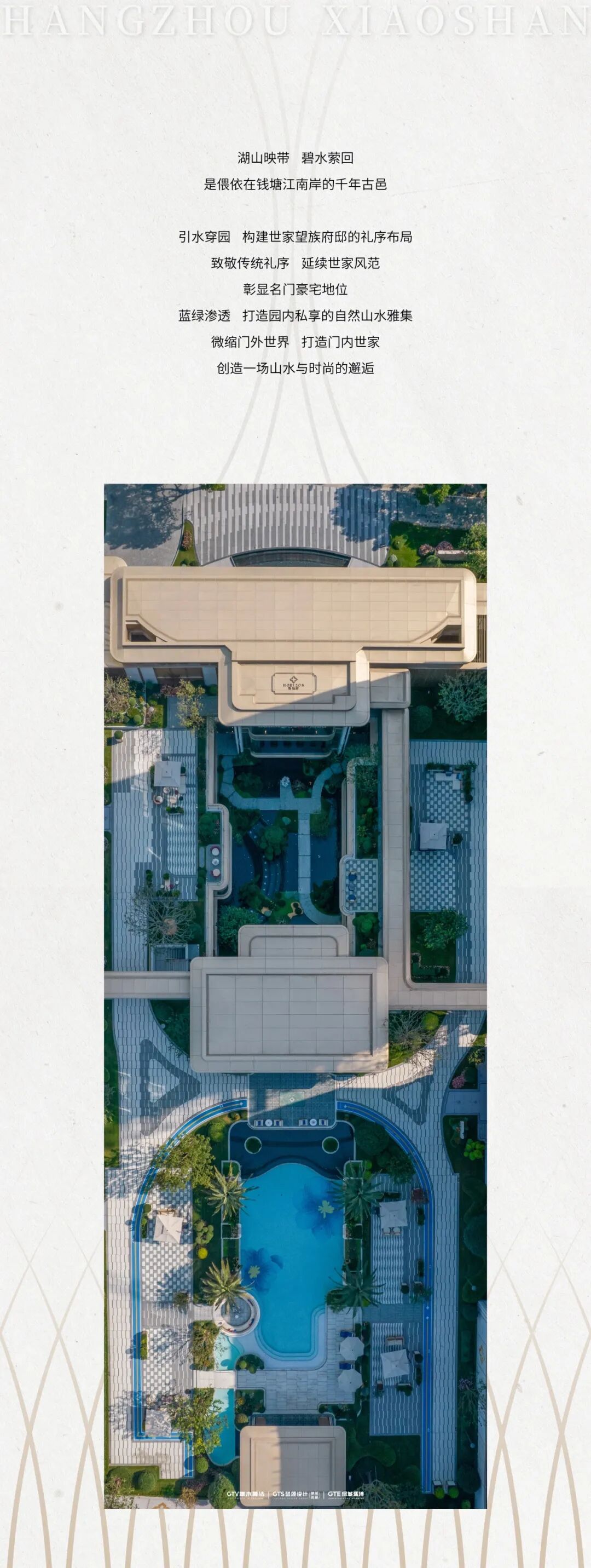 滨江·浩运府丨中国杭州丨GTS蓝颂设计&GTE绿城环境-1