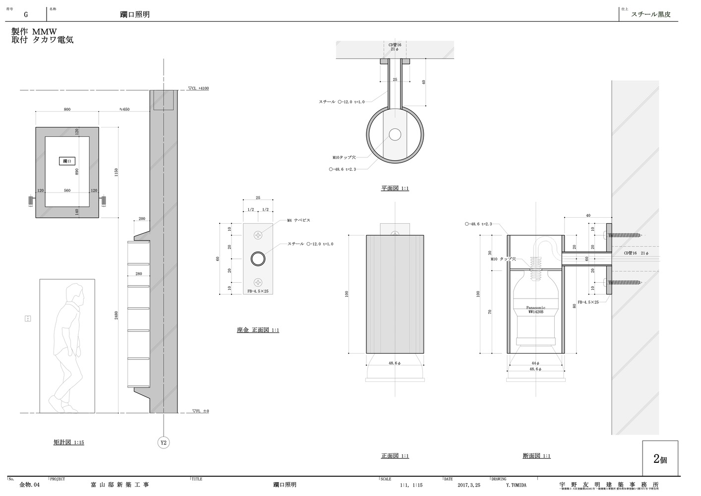日本 Nagoya 市 Sako House丨Tomoaki Uno Architects-44