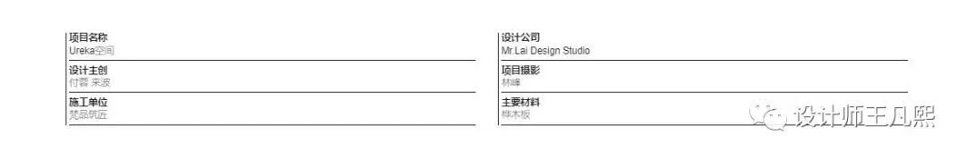 Mr.Lai Design Studio Ureka-2