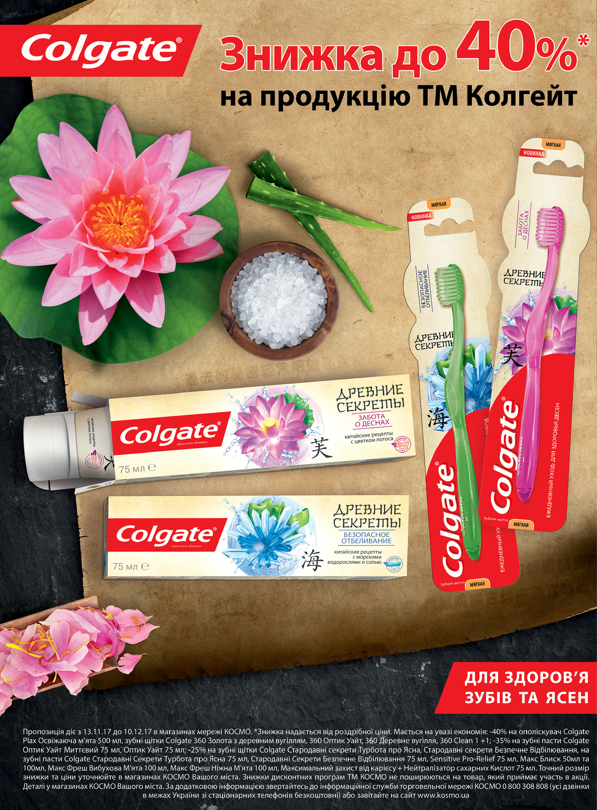 KOSMO广告目录制作项目-4