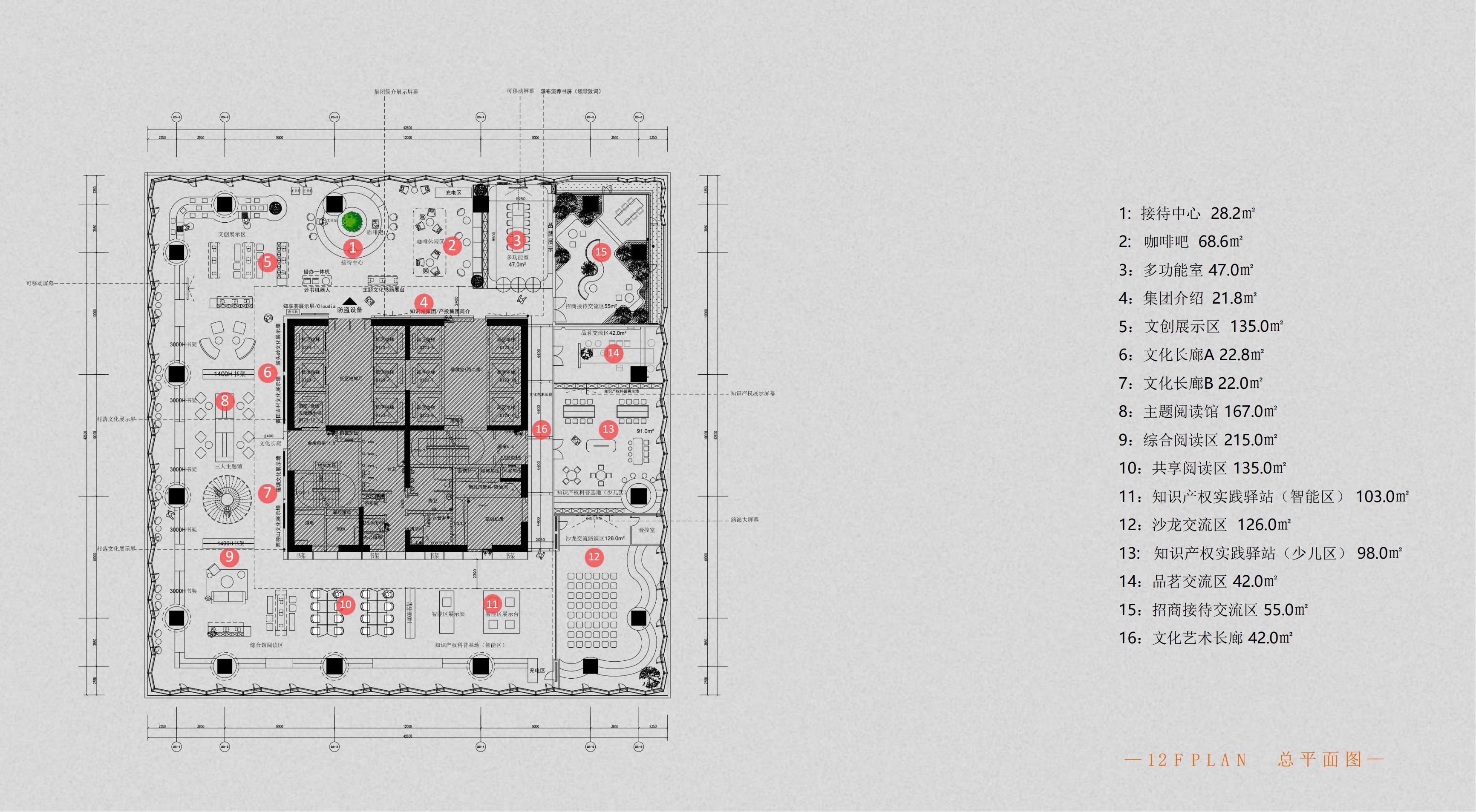 粤港澳大湾区知识产权主题智慧图书馆丨中国广州丨墨舍设计 MOSS-31