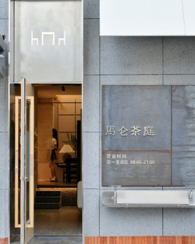 马仑茶庭雁门公园店丨中国忻州丨马霄龙设计工作室