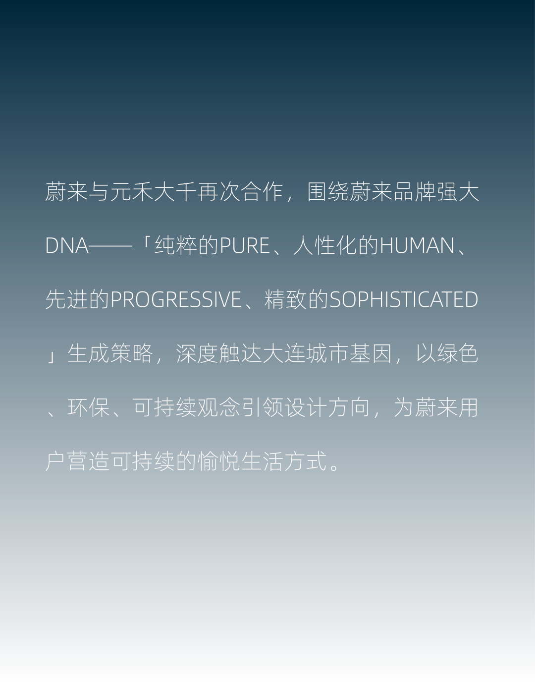 大连西安路蔚来中心丨中国大连丨元禾大千(软装),MOC DESIGN(硬装)-1