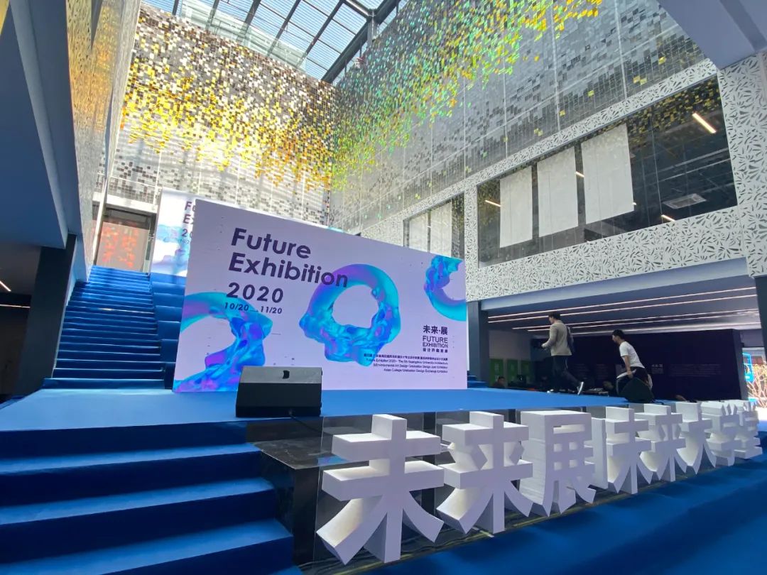 《未来·展 | 设计教育 | 创新与未来》探索设计教育新趋势-5
