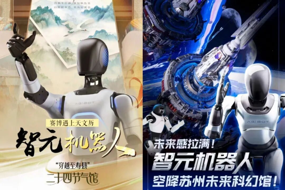 科技展示|风语筑中标龙游具身智能产业展示项目，打造全国首个“人机共舞”未来情境剧场-43