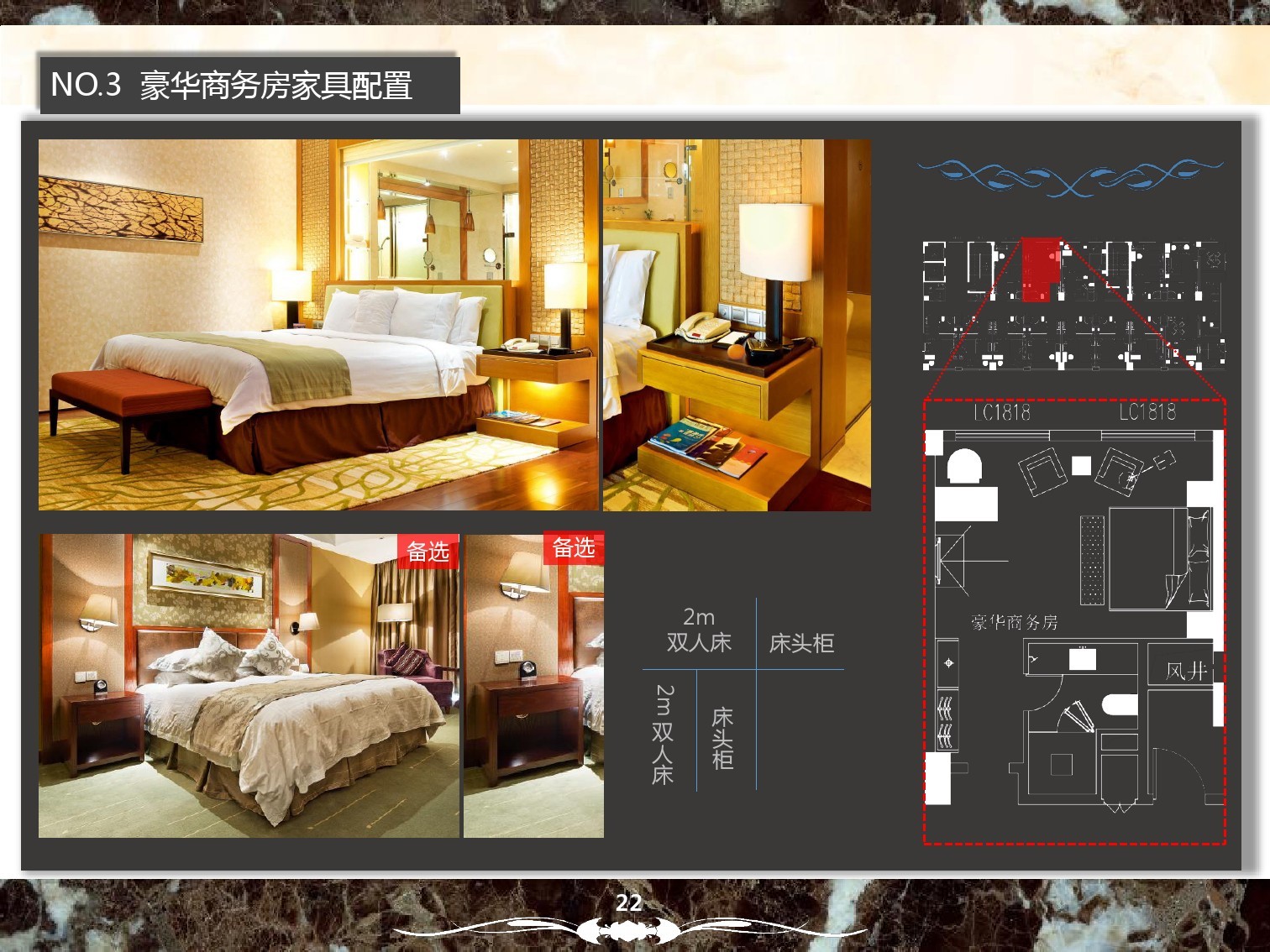 简约时尚的酒店家具配置案例-21