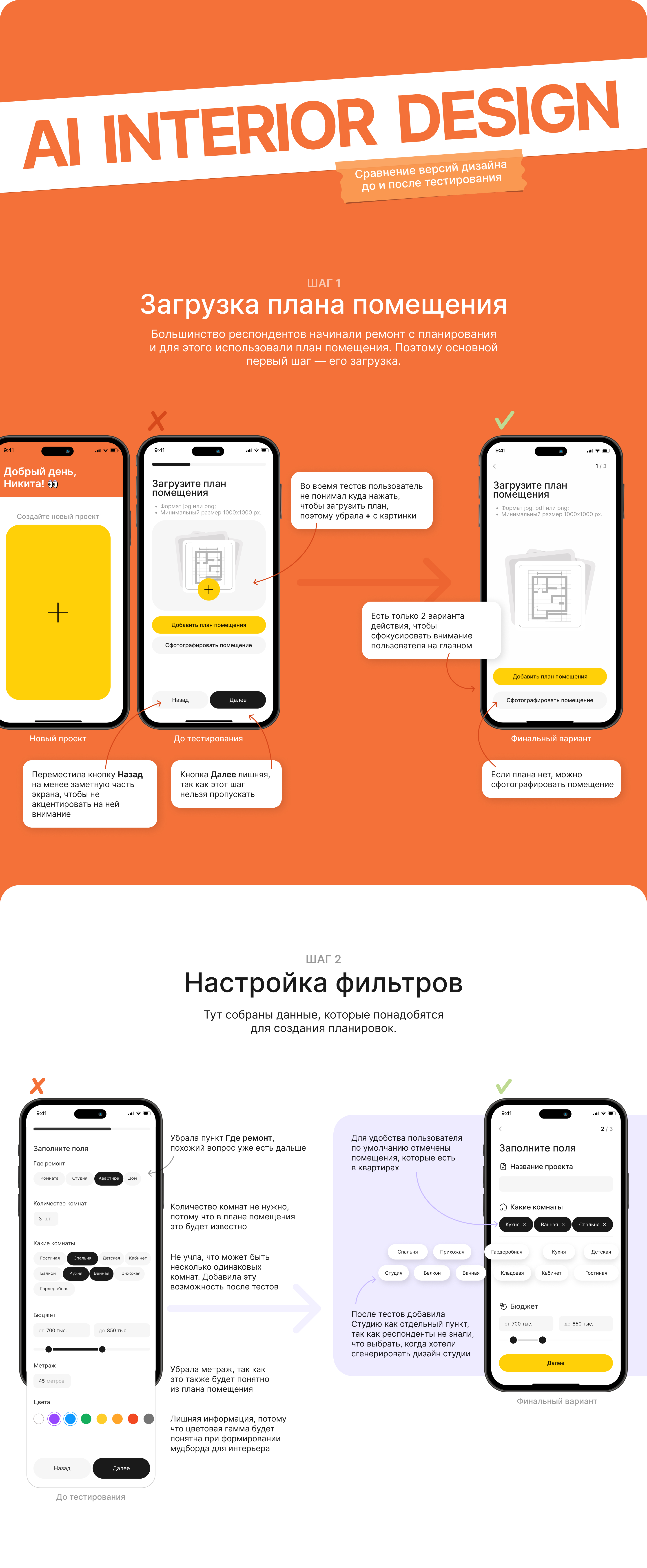 AI Interior Design. Mobile App service for furniture-3