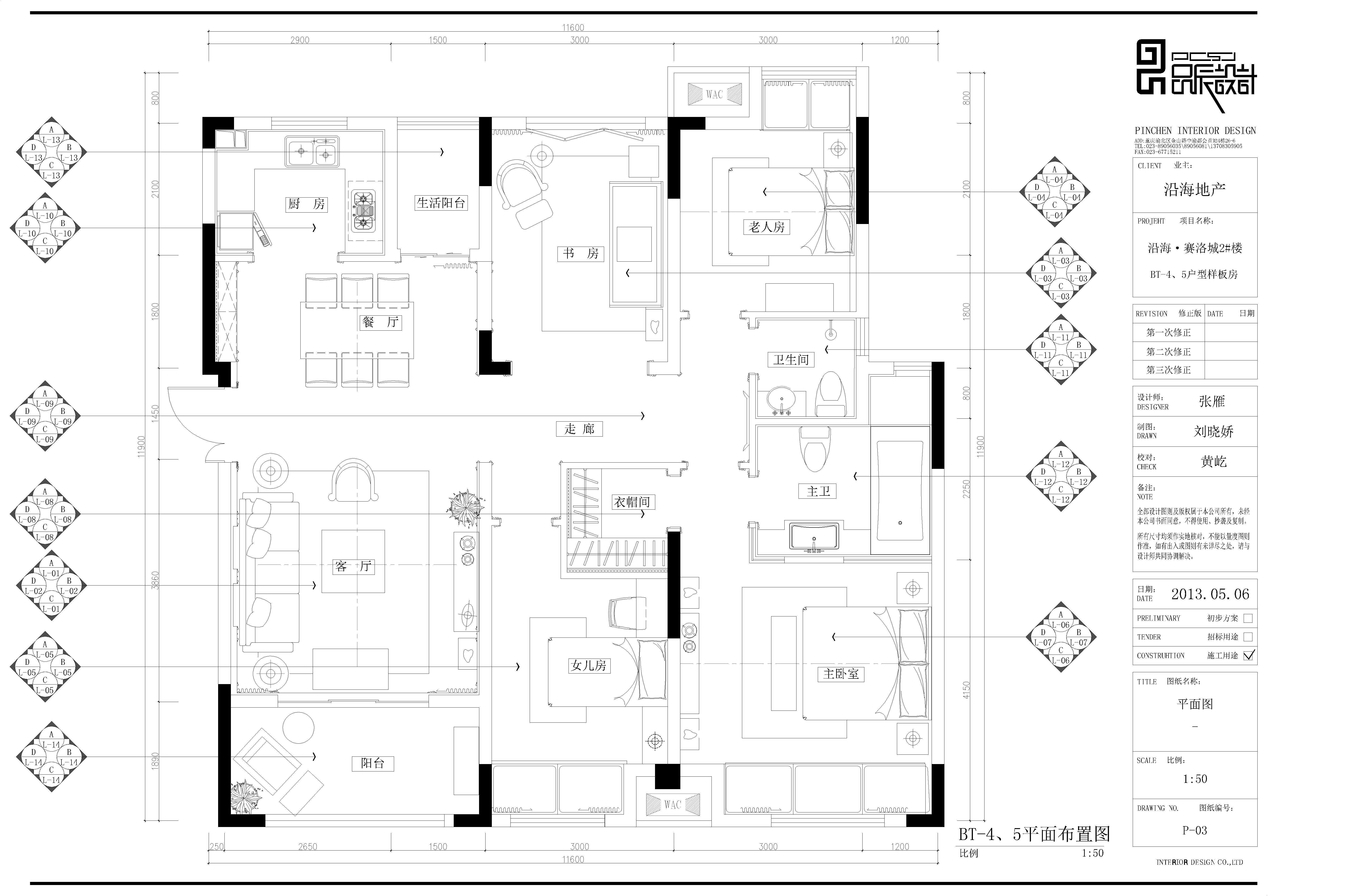 品辰设计 京华烟云 沿海地产赛洛城样板间-0