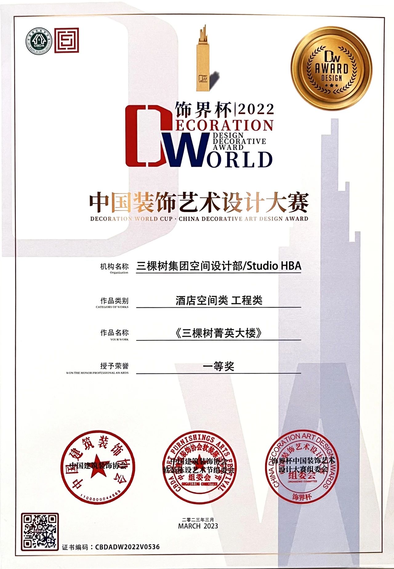 三棵树菁英大楼丨中国莆田丨STUDIO HBA-55