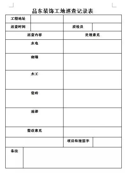 品东装饰匠心之作 | 鑫鼎花园、太和小区、蓝庭花园装修实录-35