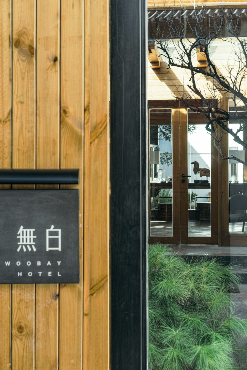 尚壹扬 谢柯设计 | 無白酒店-2