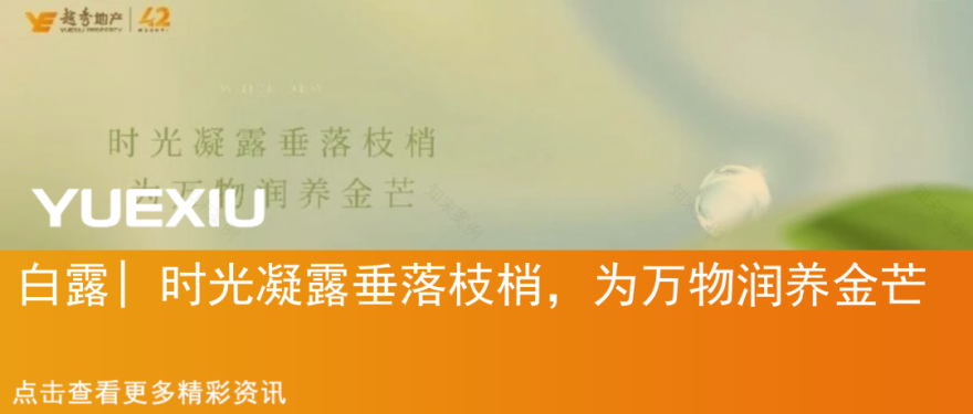 金九银十·重磅上新|璞樾营销中心盛大开放北京迎来“世界东方”人居新标杆-23