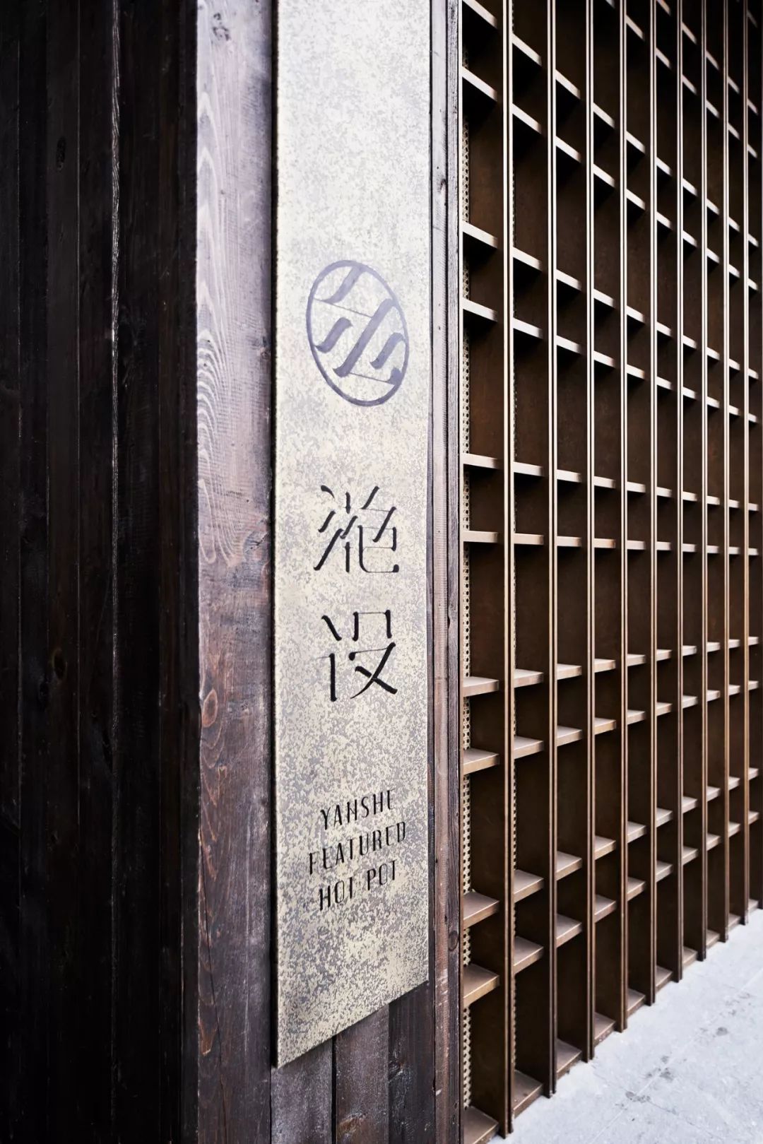 重庆“滟设”火锅 | 东方意境的灰色空间与超现实叙事-1