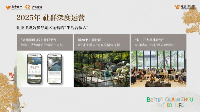 越秀·观樾｜以长期主义作答，提交广州好房子的越秀答案-41