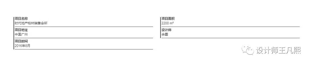 东仓建设-余霖时代柏林●城中本无海-2