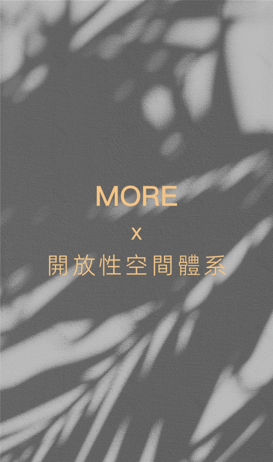 广州华润公园上城丨中国广州丨矩阵纵横,矩阵鸣翠-2