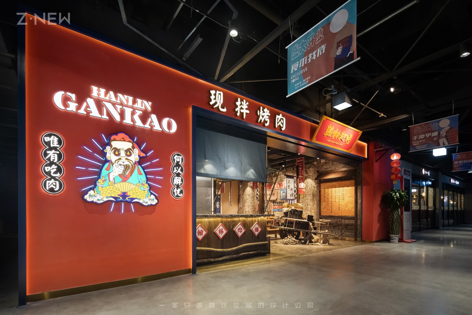 紫牛设计|翰林赶烤-16