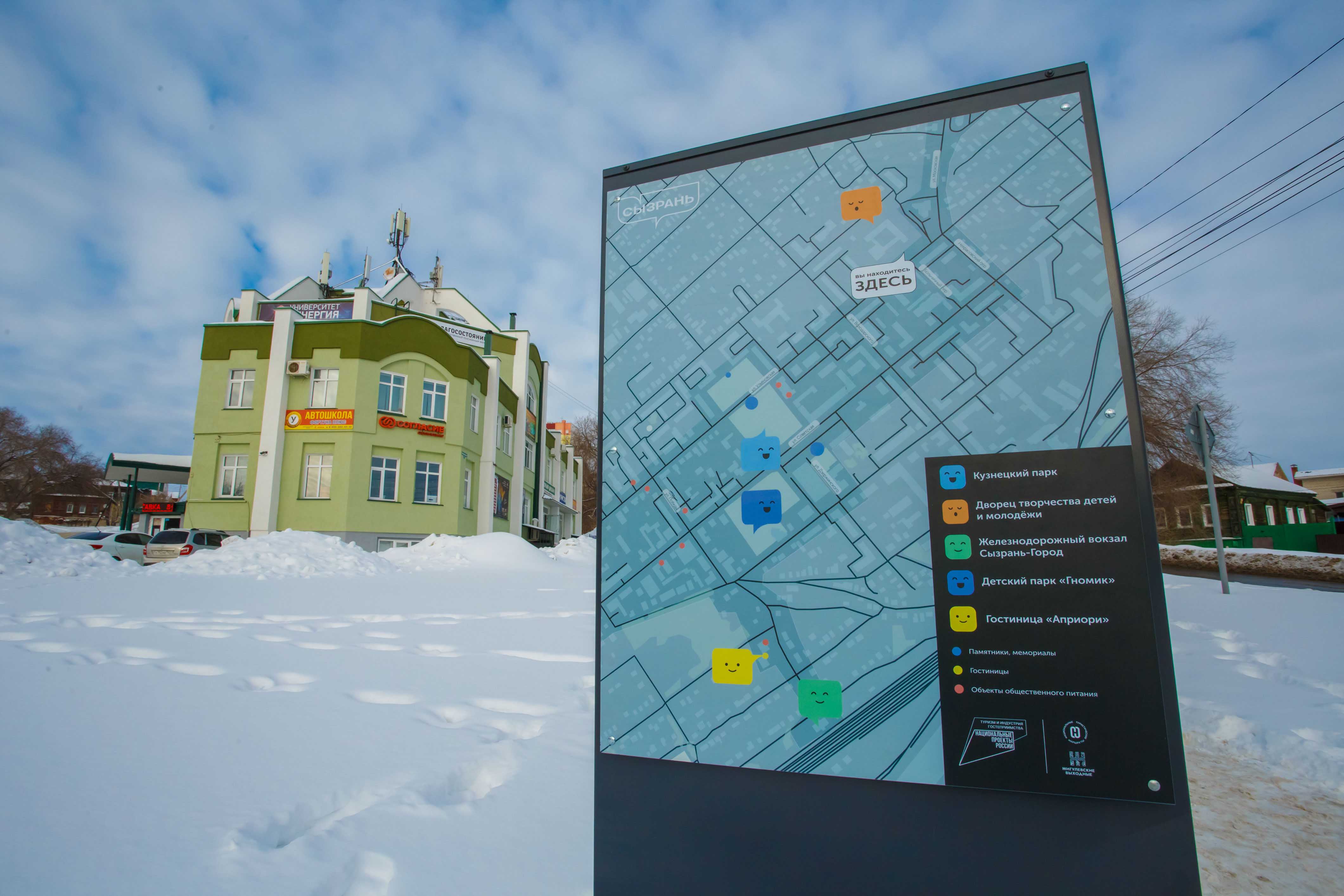 Туристский код,Сызрань（旅游代码,萨兰斯克）丨俄罗斯萨兰斯克-14