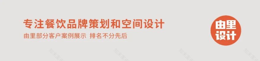 漫山日料品牌空间全案设计丨中国长沙丨由里设计-56