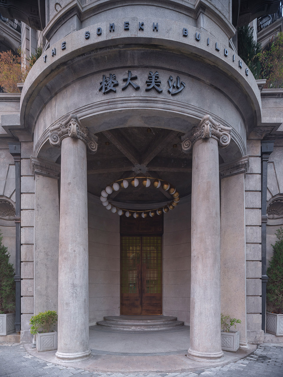 沙美大楼改造丨中国上海丨是所设计-11