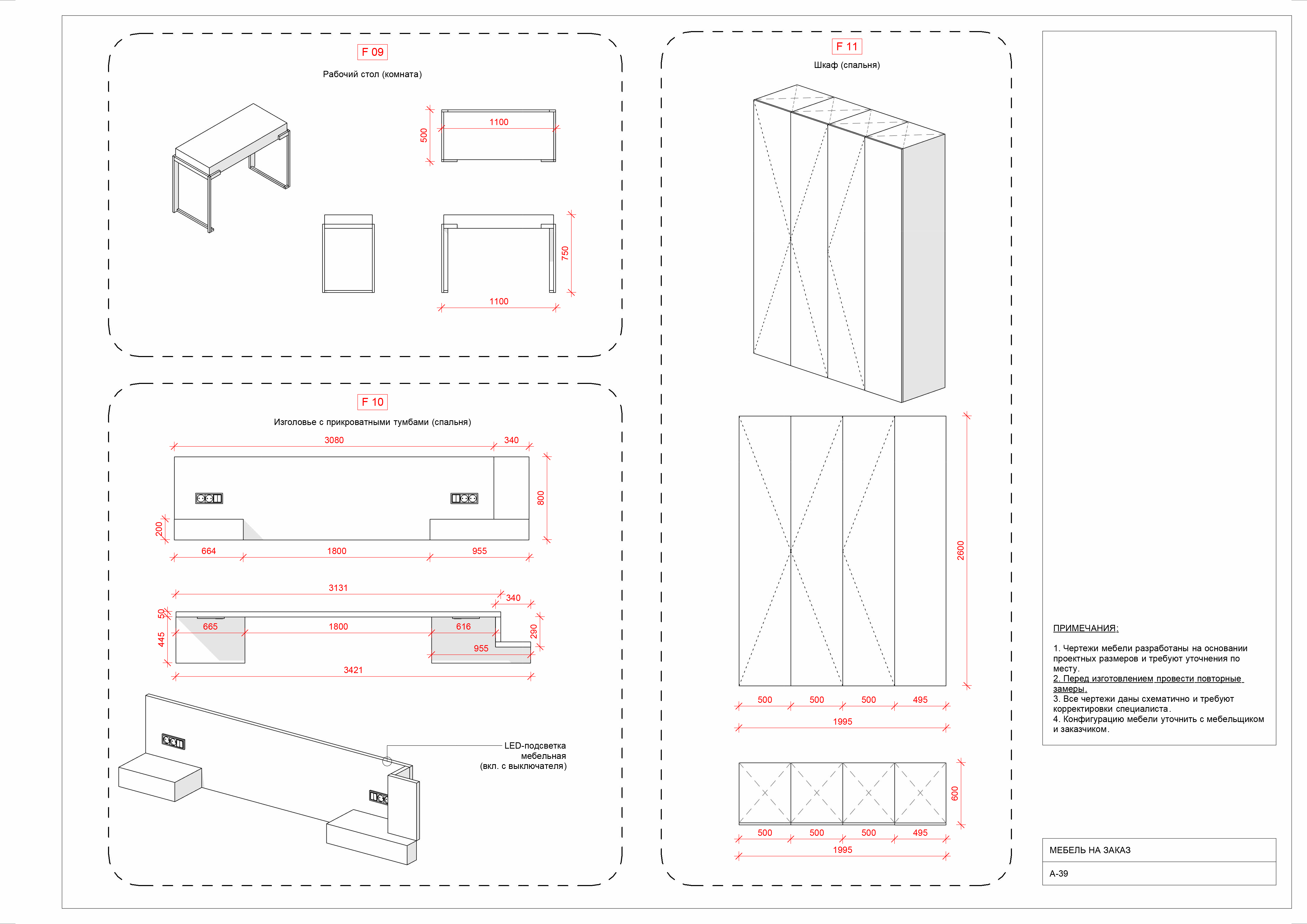 CONSTRUCTION DRAWINGS-33