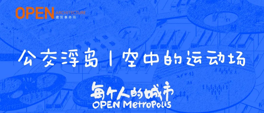 城野公园 · 城市自然共生丨中国北京丨OPEN建筑事务所-64