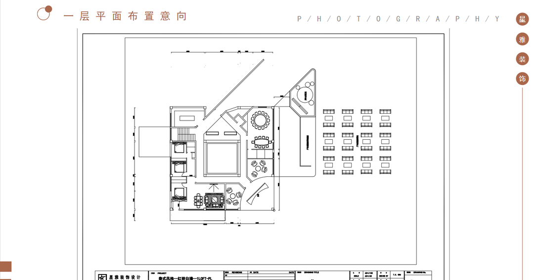 红砖白墙-泰式民宿意向方案-1