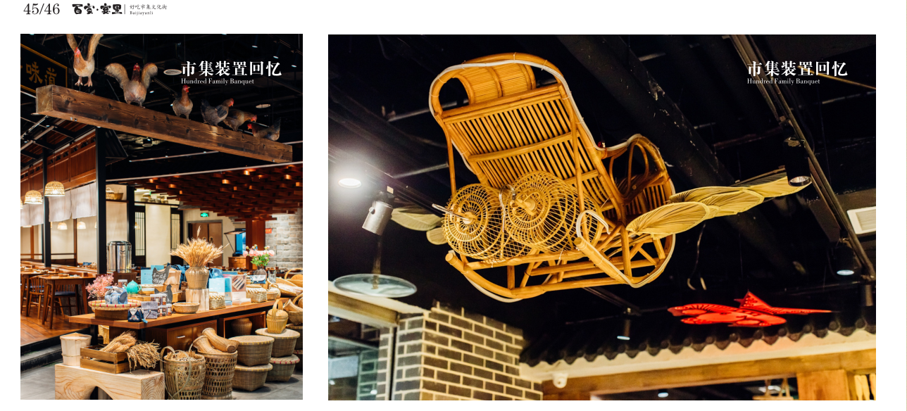 成都洛带景区客家印象美食文创街设计丨中国成都丨四川山外山-40