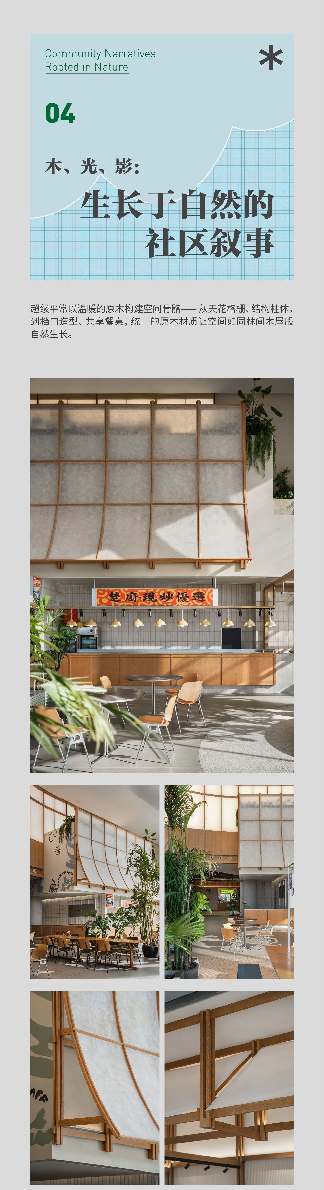 招商武汉城建花园里丨中国武汉丨深圳市超级平常空间设计有限公司,青墨建筑设计,日清景观-10