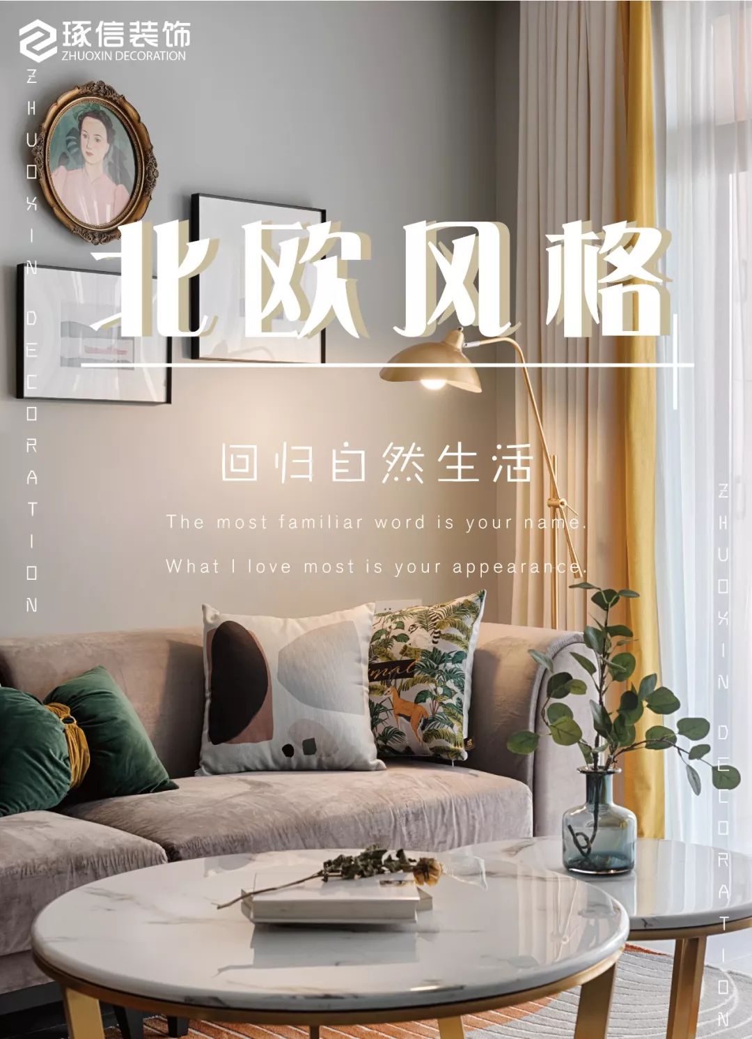 完美主义工科男的北欧婚房-3