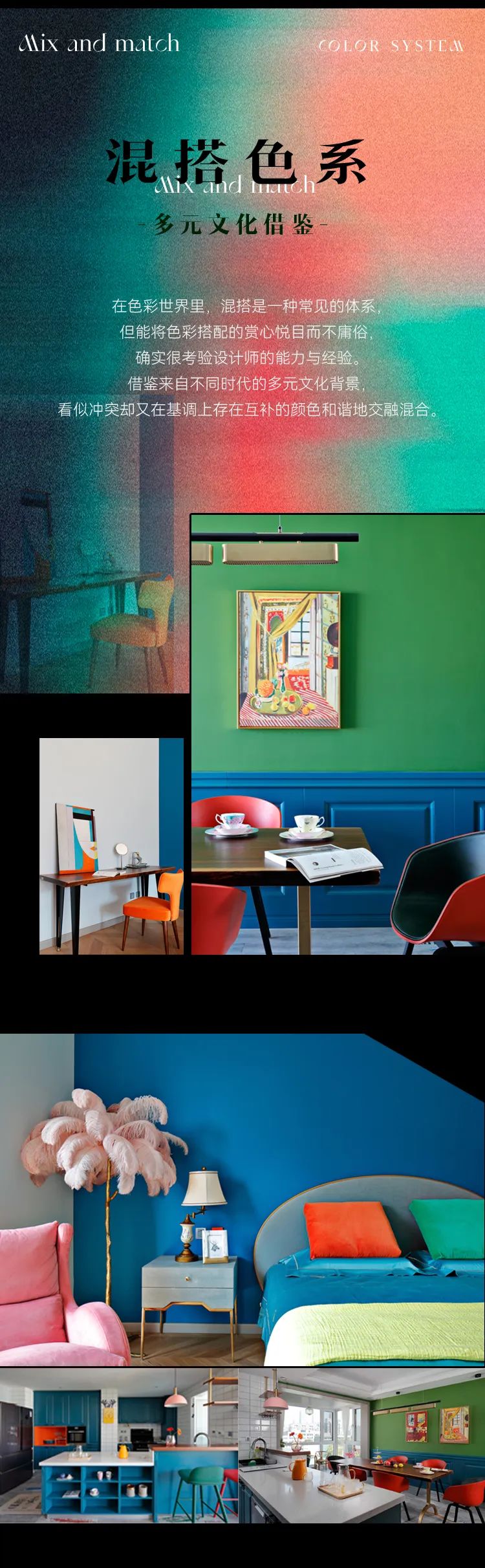 还原国际潮流色彩的家-2