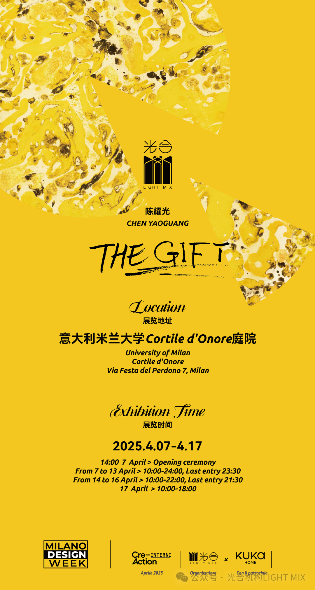 2025米兰设计周|INTERNI网站公布光合·陈耀光作品《礼物》首支视频-44