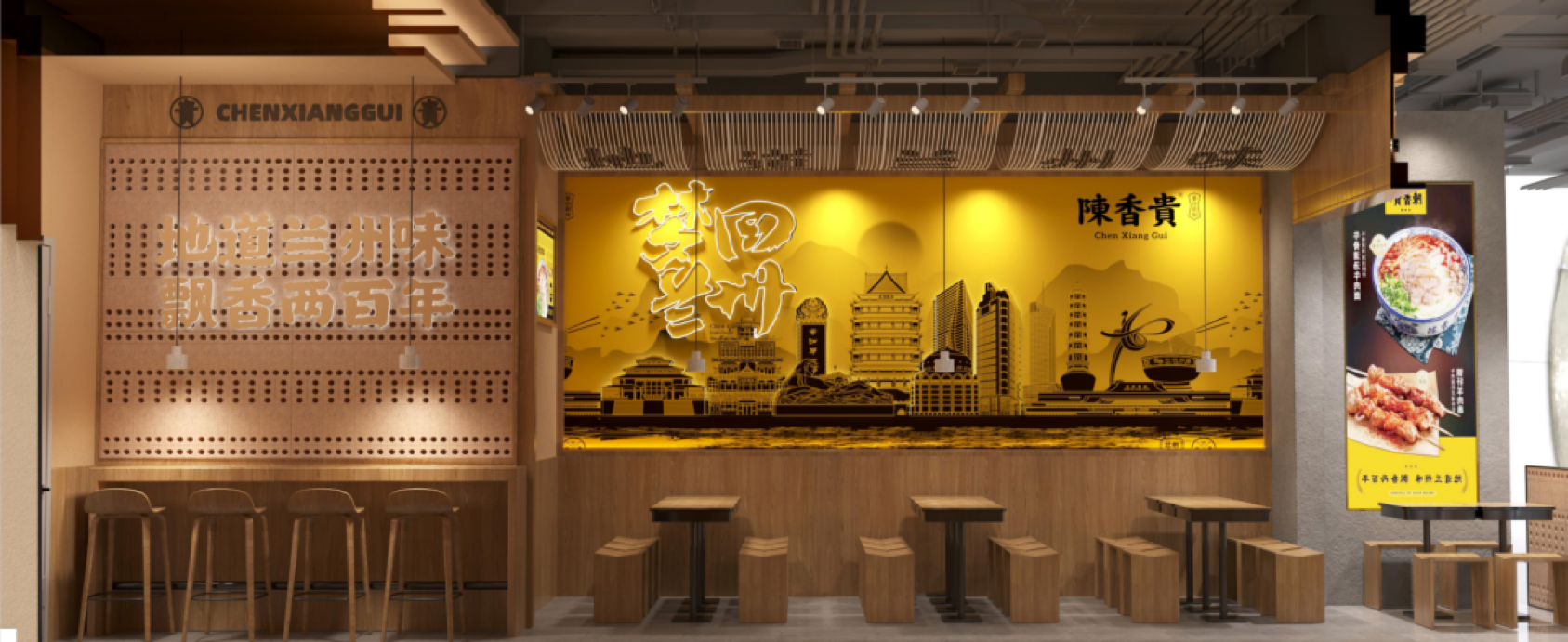 陈香贵 · 兰州牛肉面品牌设计之旅丨中国深圳-34