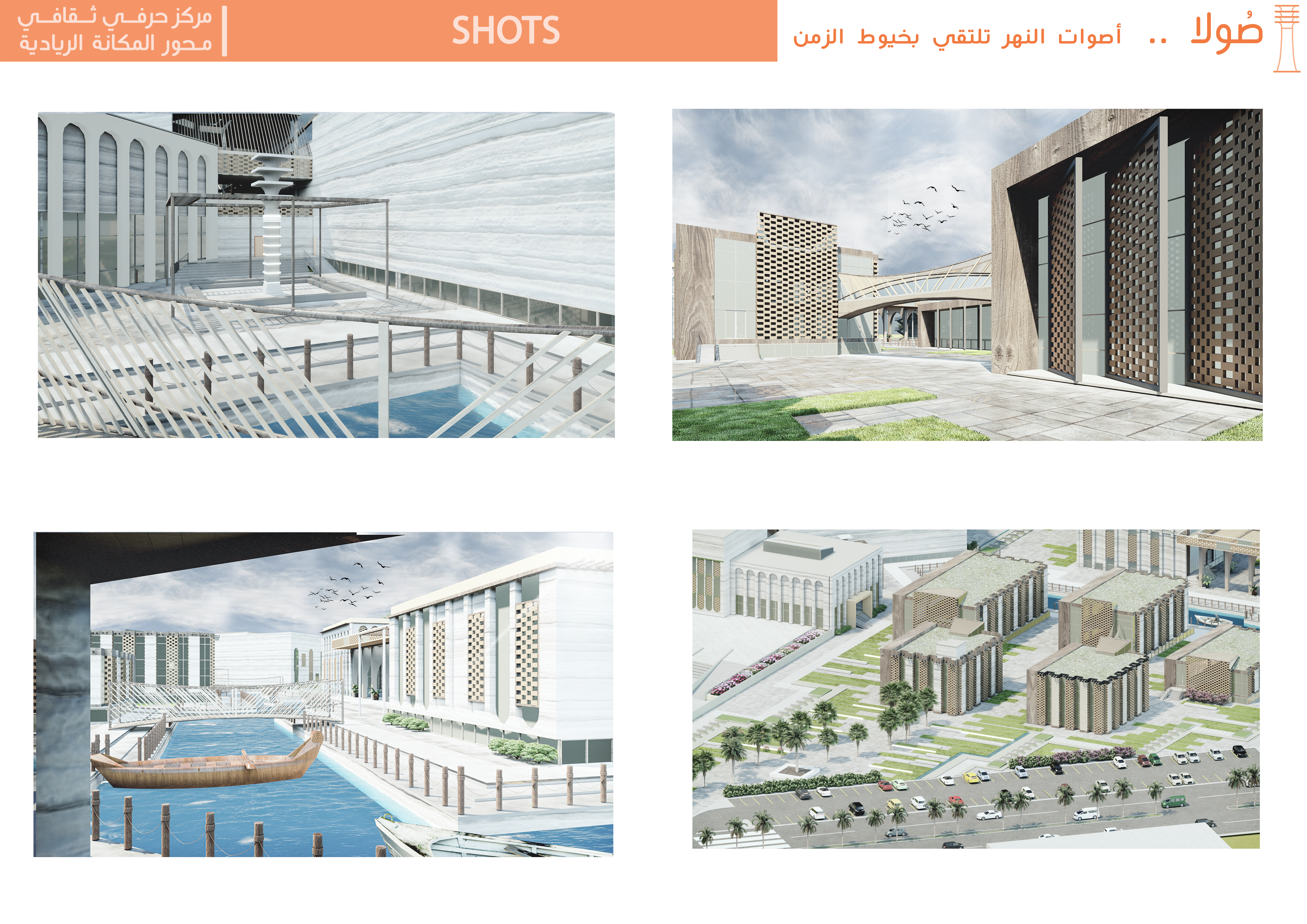 صولا - مركز حرفي ثقافي بأسوان الجديدة-34