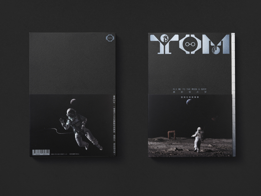 想你到月球 · 张雨生特展专书设计丨中国台北丨格式设计展策-10