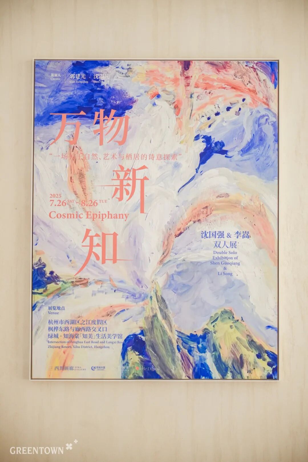 繁花新知，馥香江岸丨绿城杭州第八朵海棠实景呈现-83