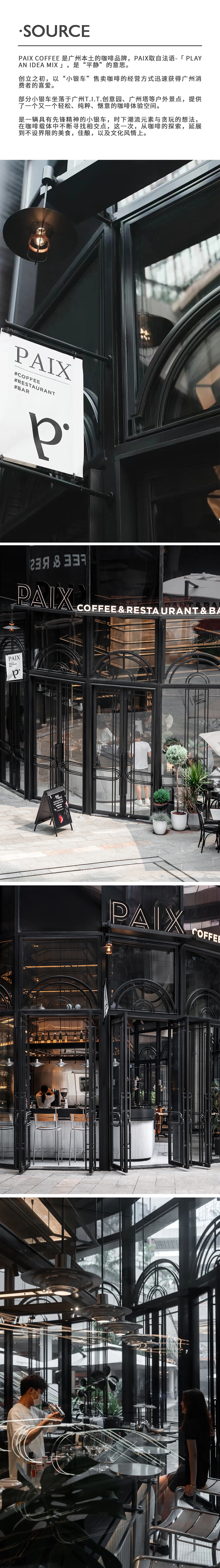 和平咖啡&餐厅&酒吧丨中国广州丨布道设计-19