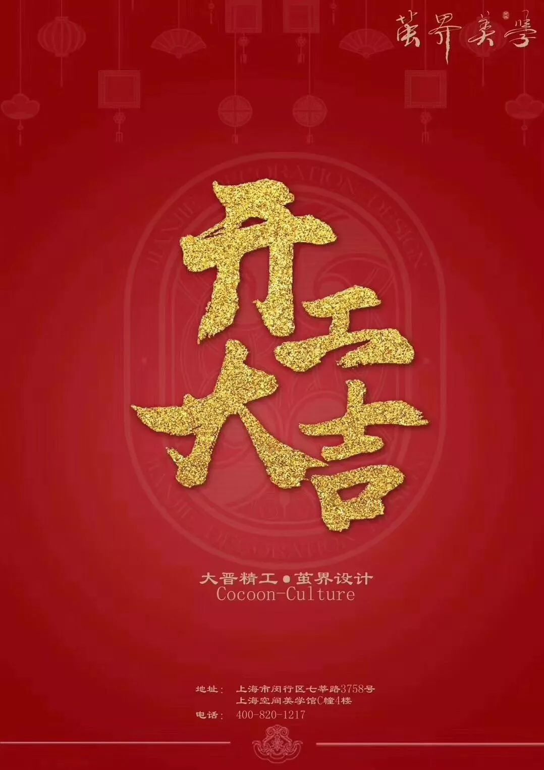 开门红!2019 新征程,新展望-13