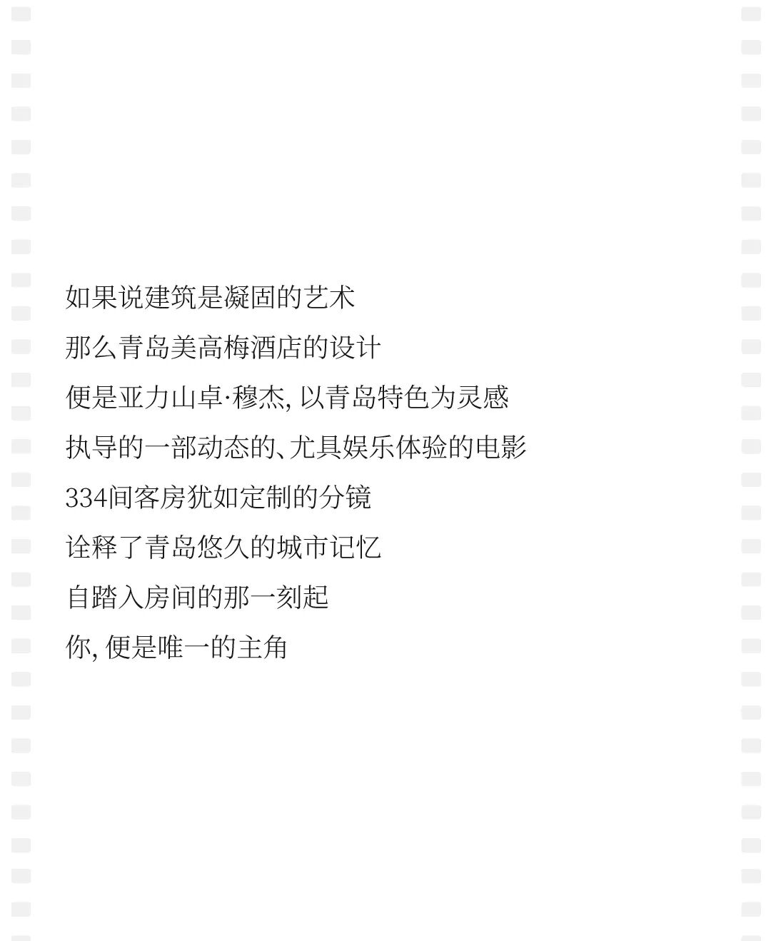 故事之外的电影（好礼放送）-11