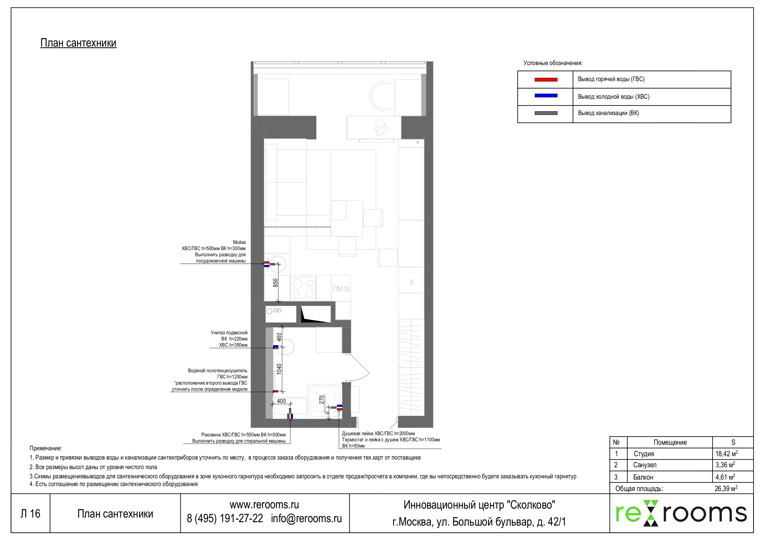Studio design + drawings (с чертежами)-15