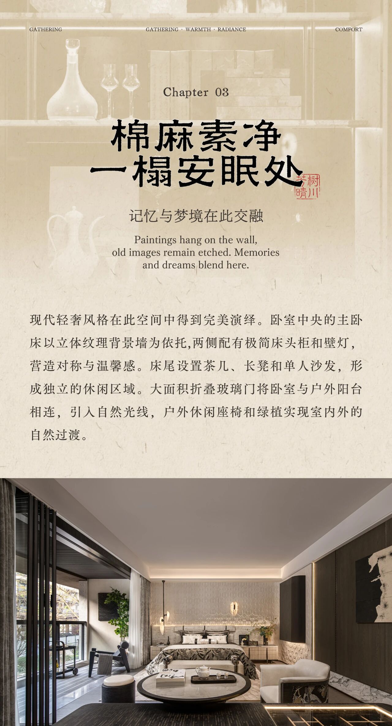 新作｜TRD尺道：成都龙湖·芳树晴川：青城山下的隐逸奢居-35