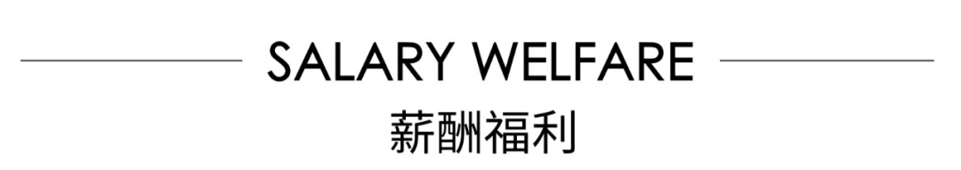 ASL 设计盛宴 · 春招岗位绽放,景观设计精英招募丨中国杭州-146