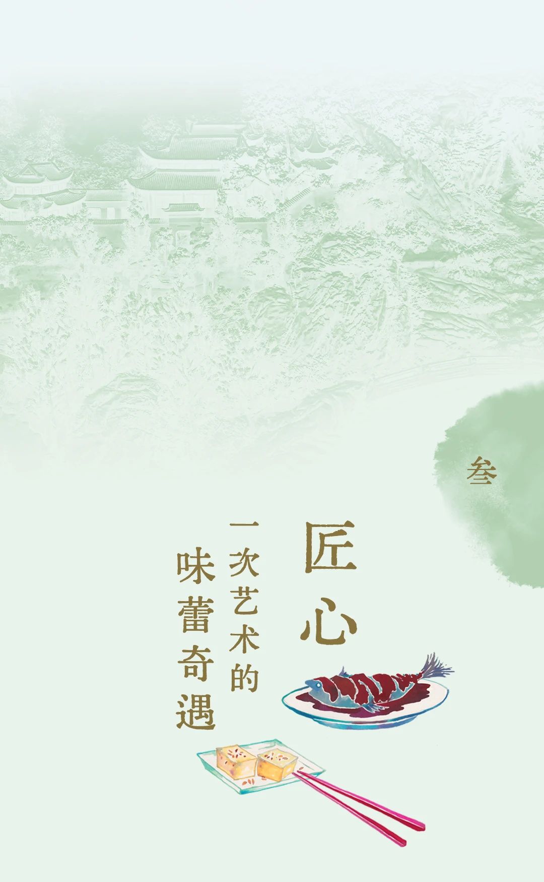 杭州香格里拉饭店·水知心居酒店丨中国杭州-23