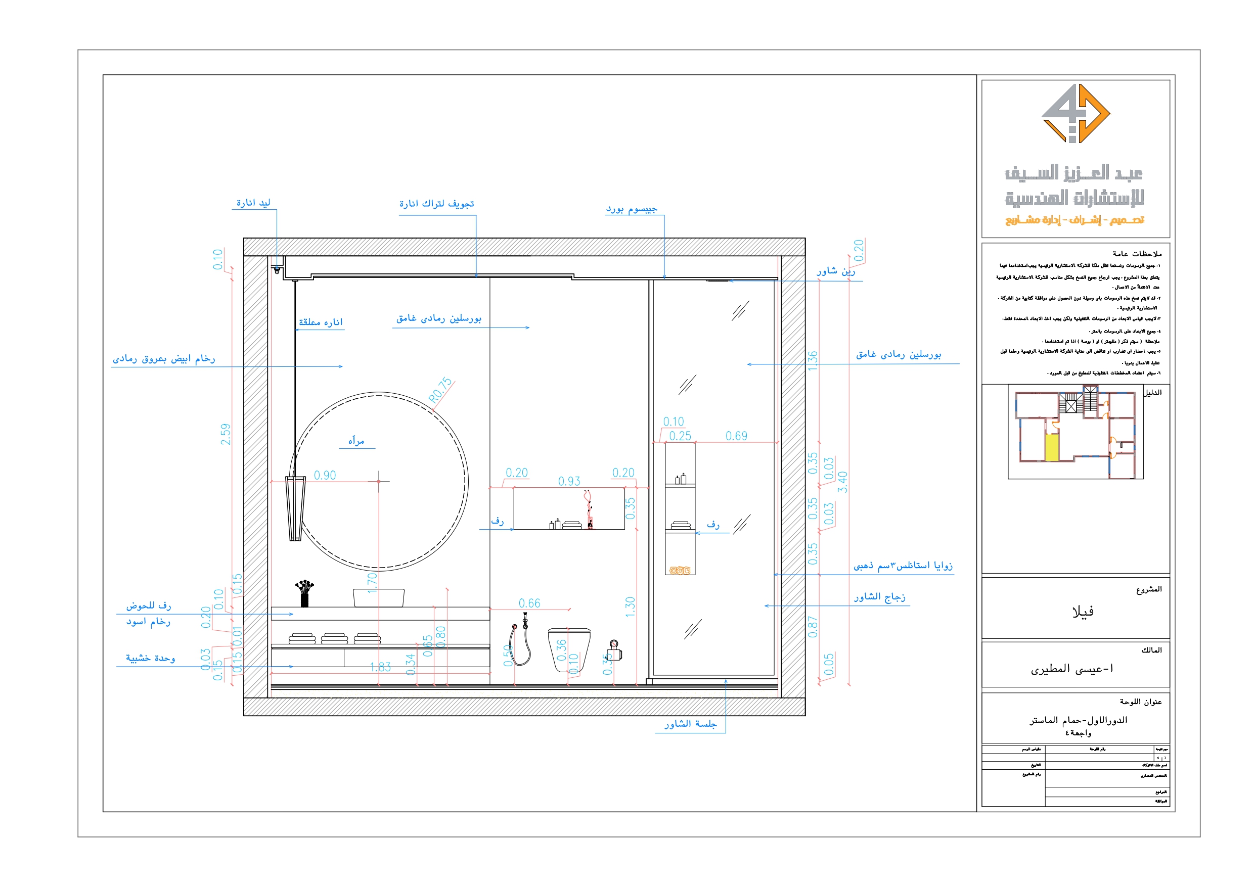 Shop drawing of suite in KSA-39