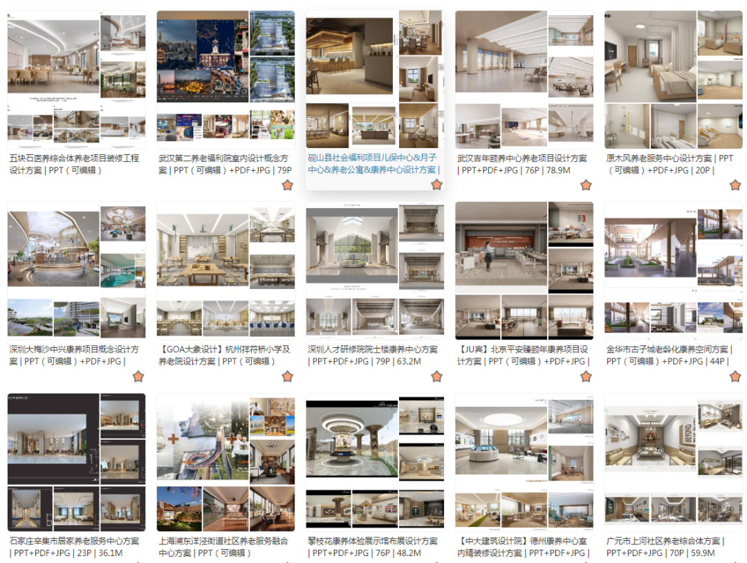 【全网首发】2025年最新最全一162套养老项目/康养中心医院/养老院/托老所室内硬装&软装设计方案资料(含PPT+CAD)-46